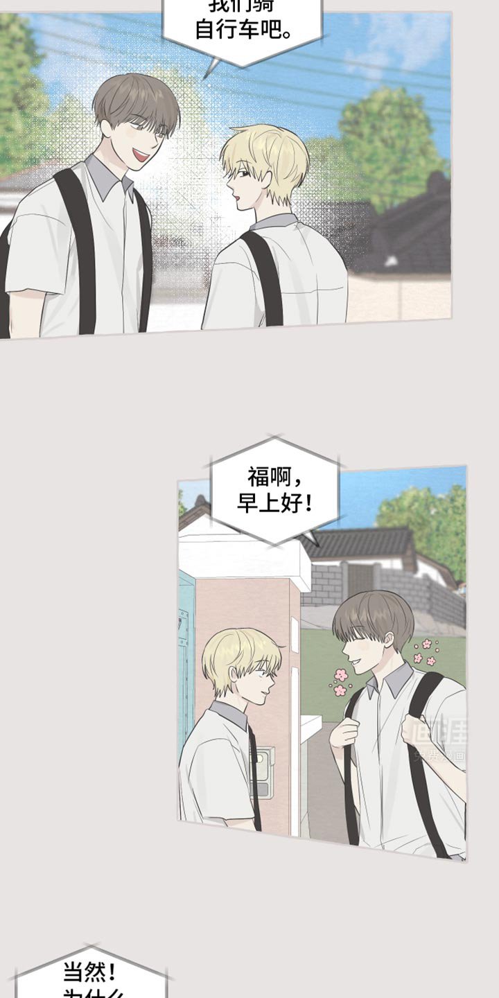 第66章：【第二季】睡过头