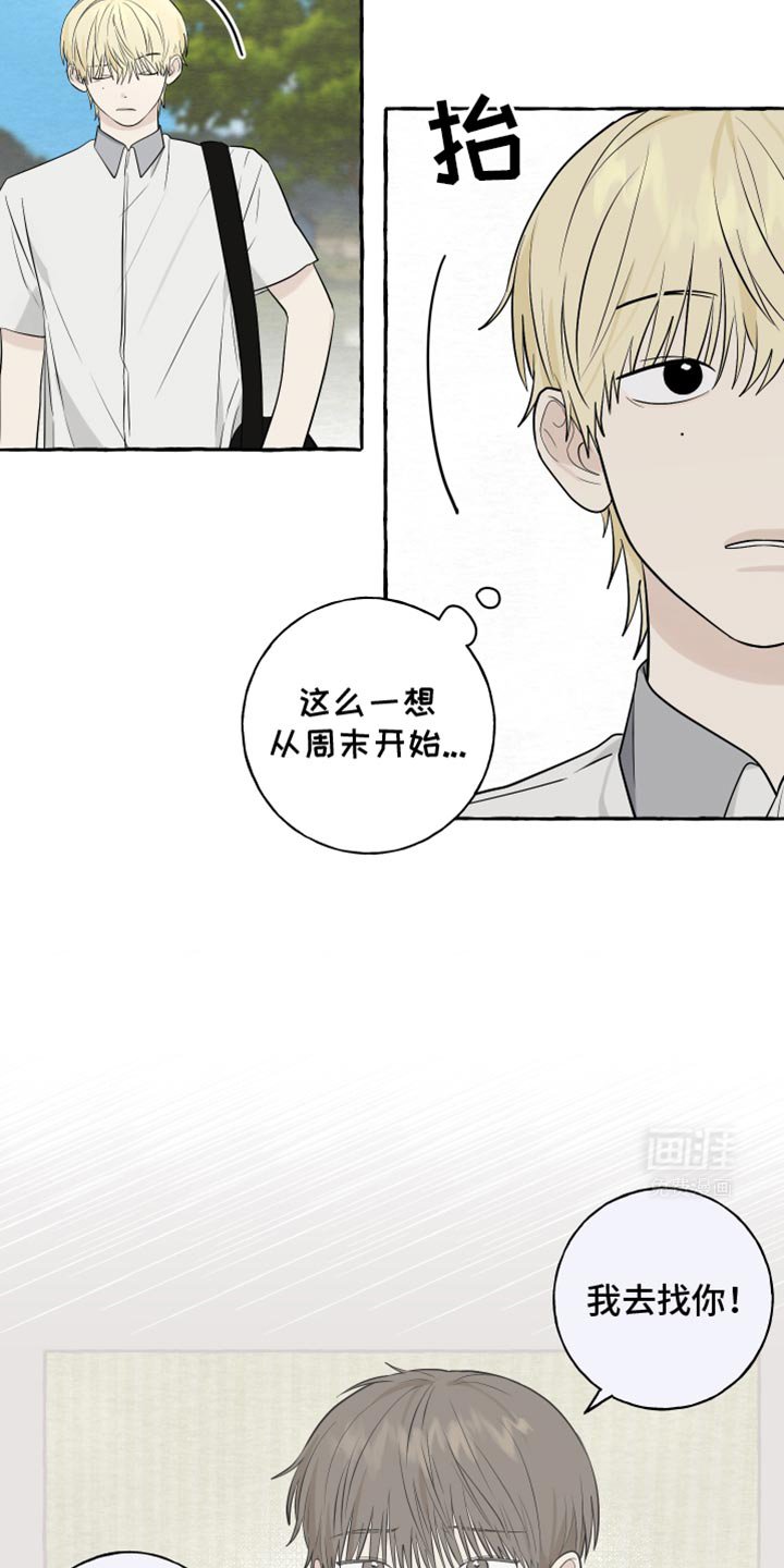 第66章：【第二季】睡过头