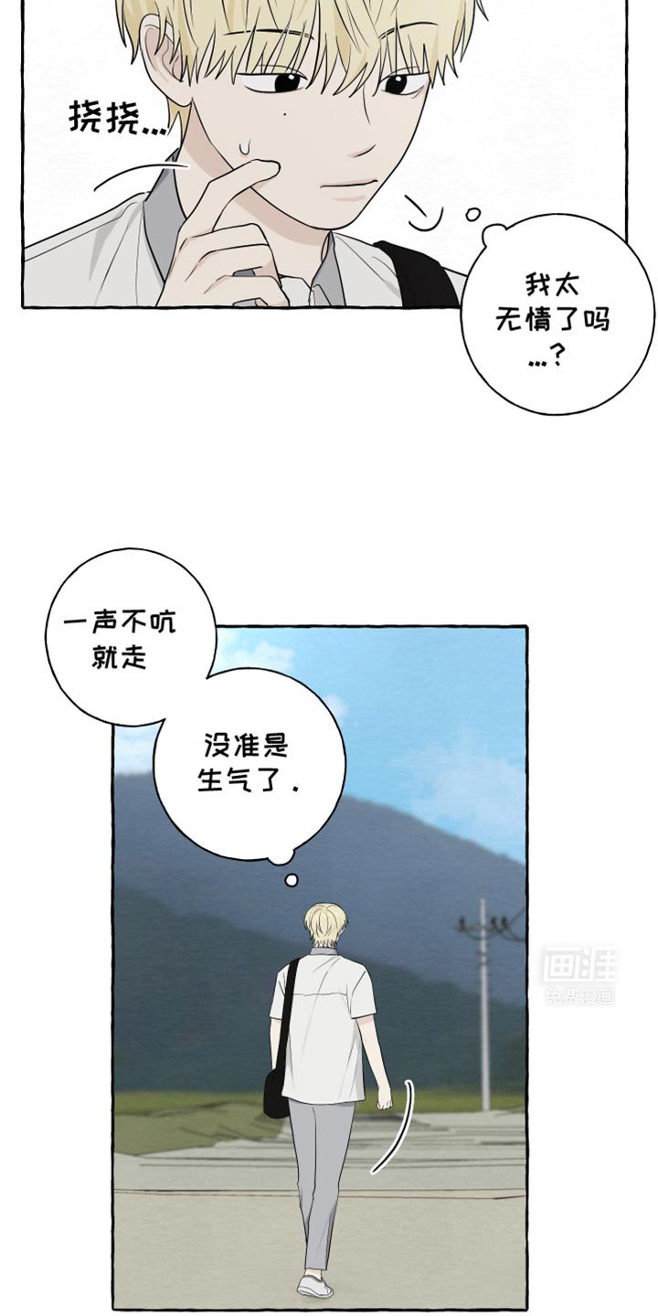 第66章：【第二季】睡过头