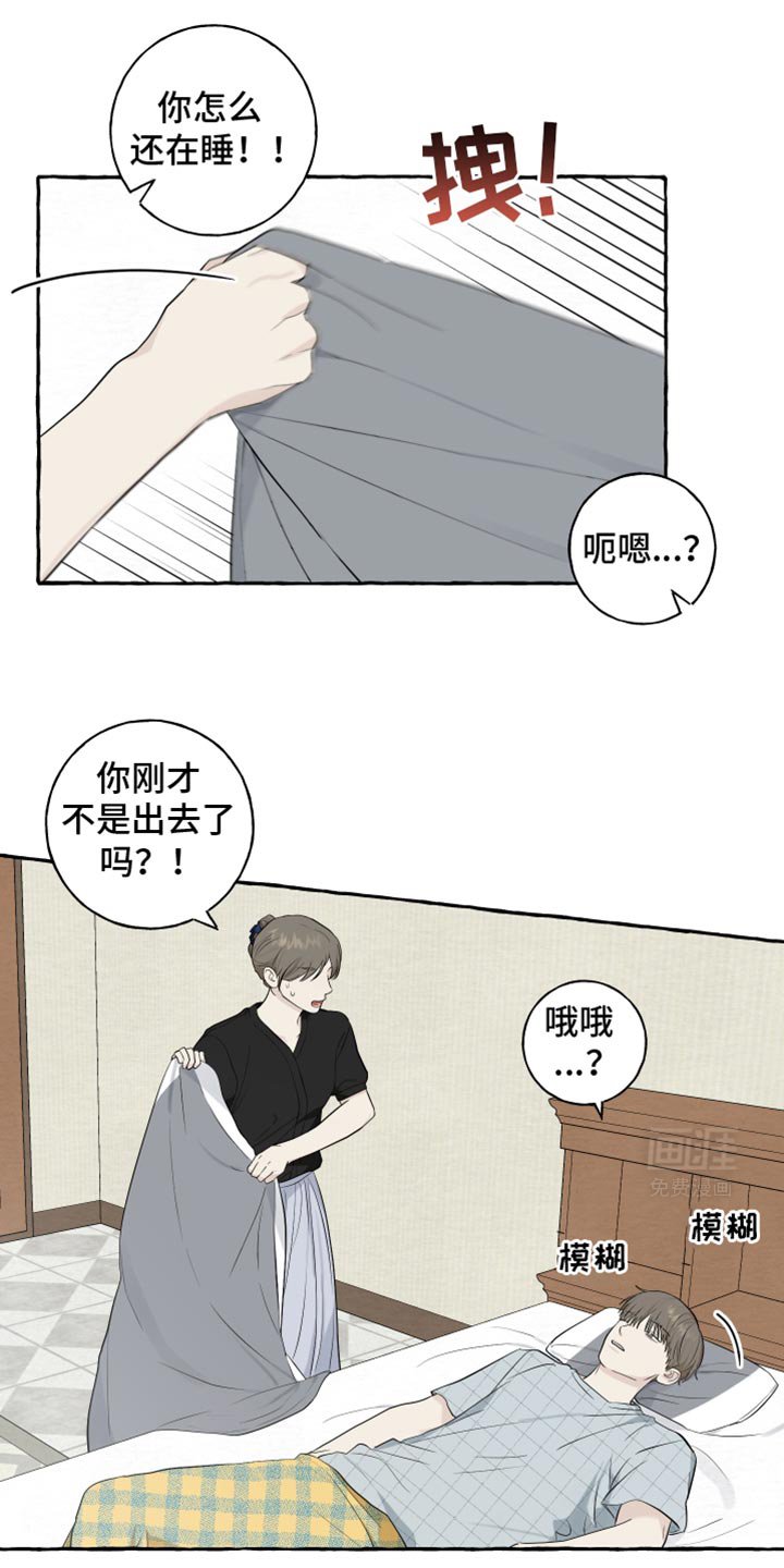 第66章：【第二季】睡过头