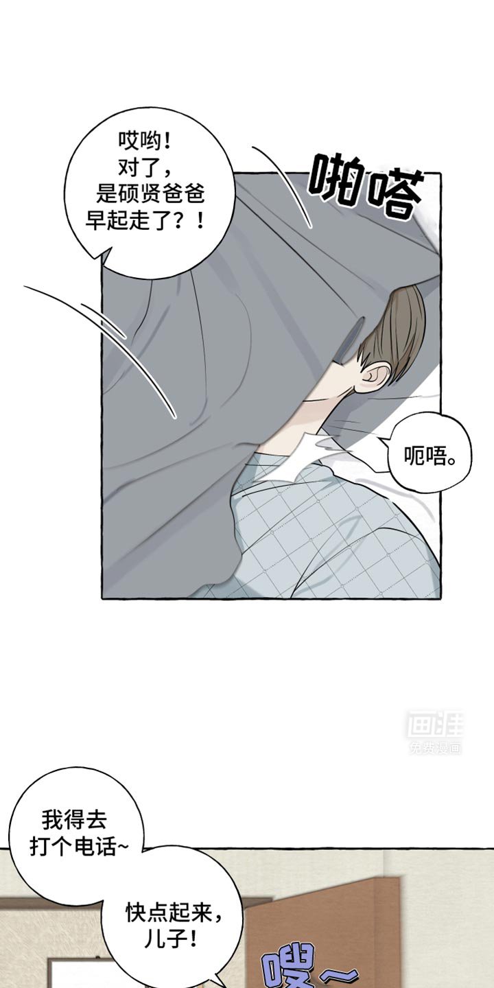 第66章：【第二季】睡过头