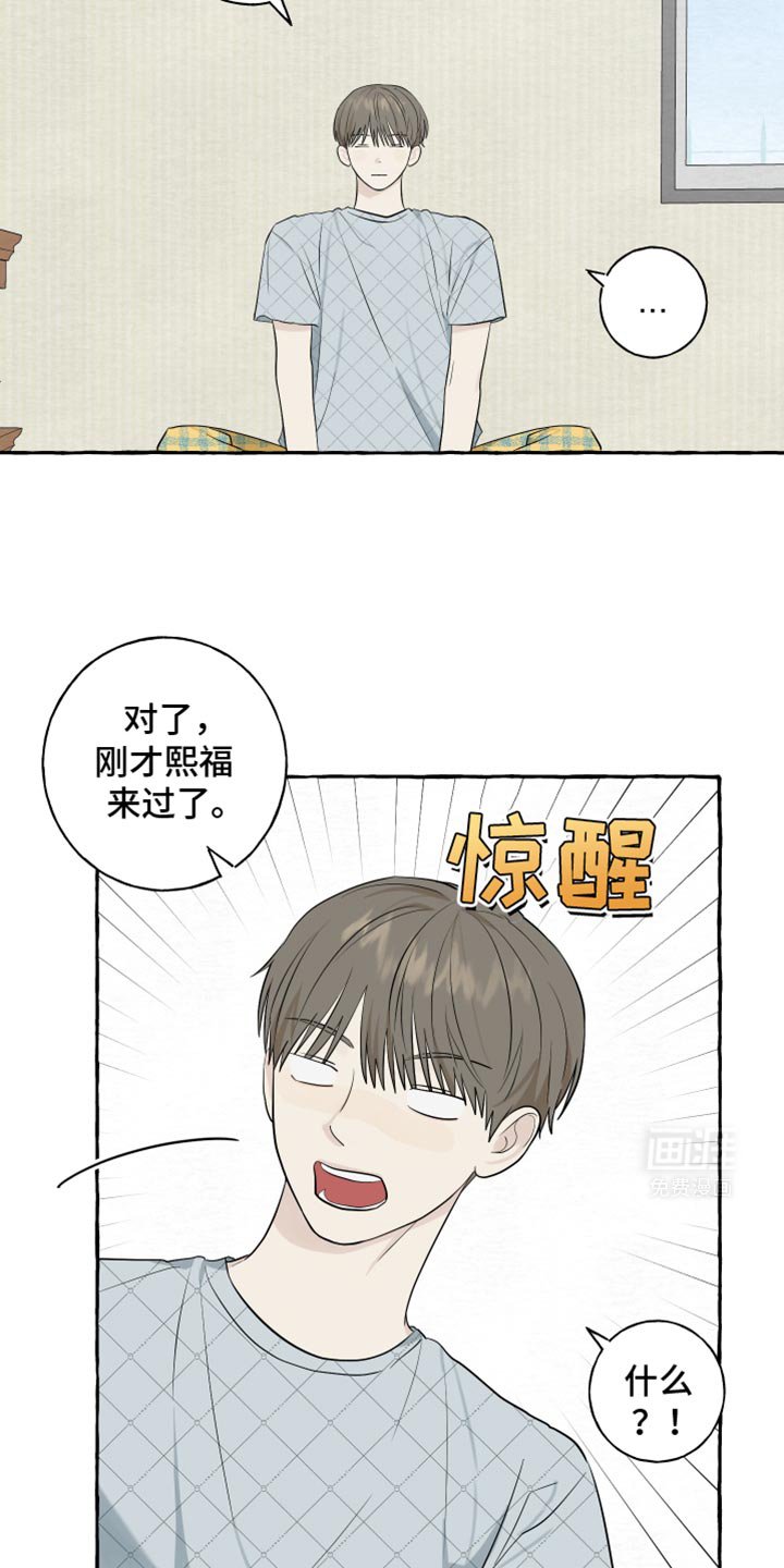 第66章：【第二季】睡过头