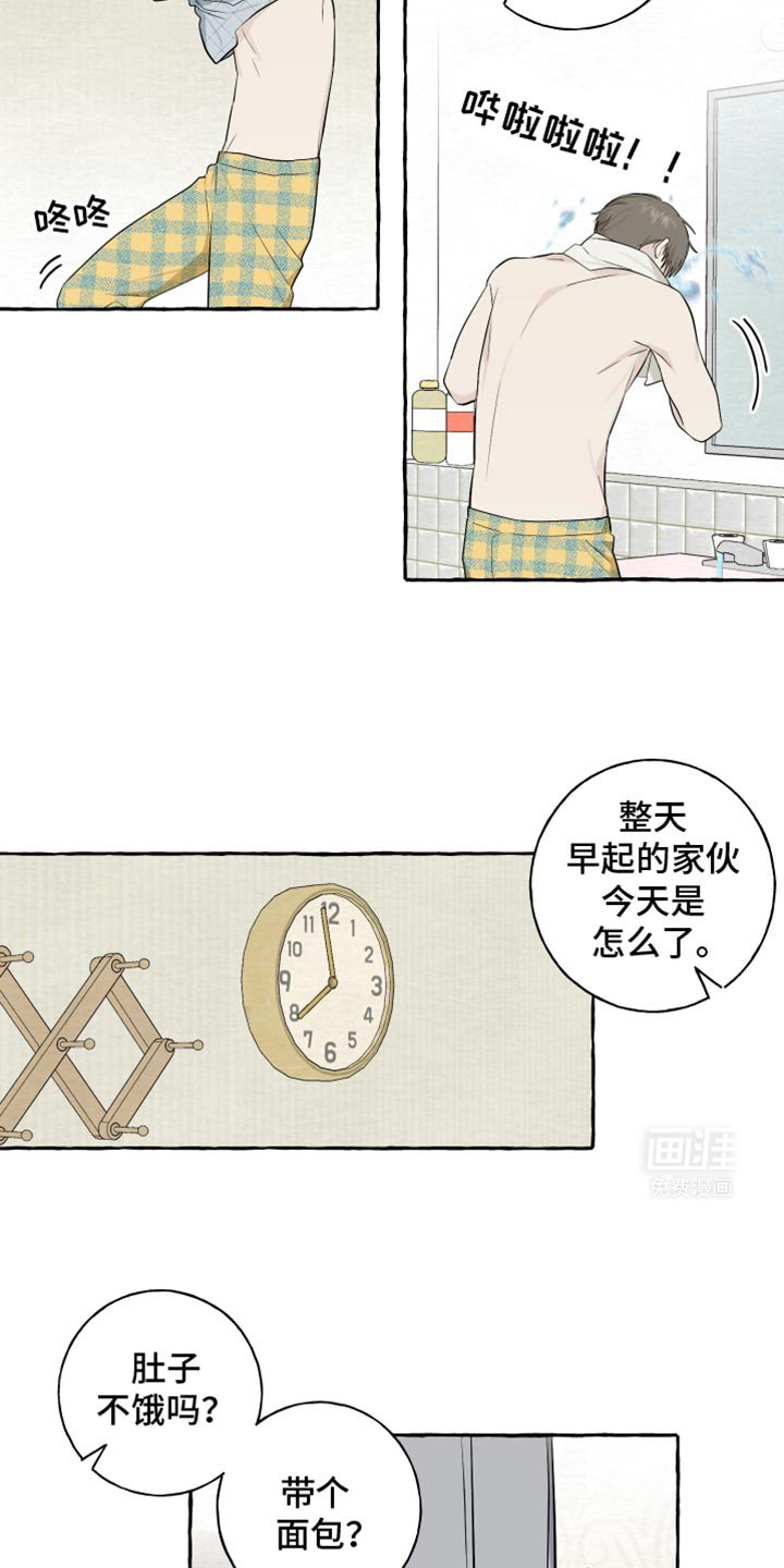 第66章：【第二季】睡过头