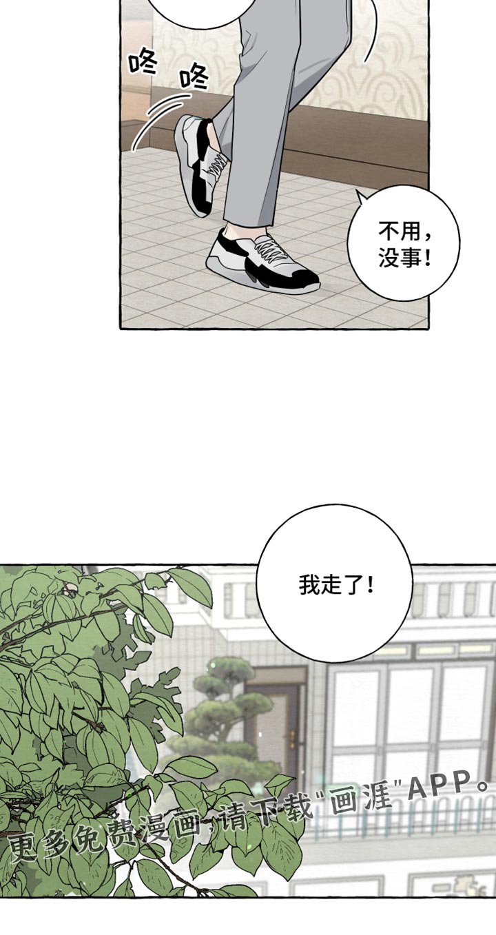 第66章：【第二季】睡过头