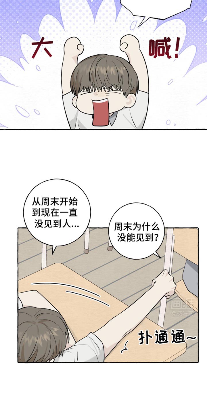 第67章：【第二季】到此为止