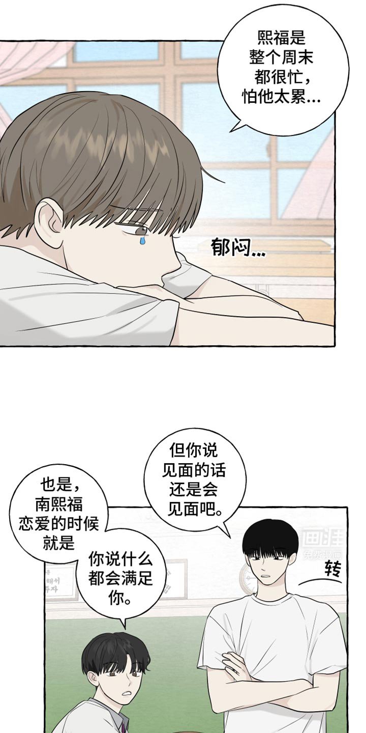 第67章：【第二季】到此为止