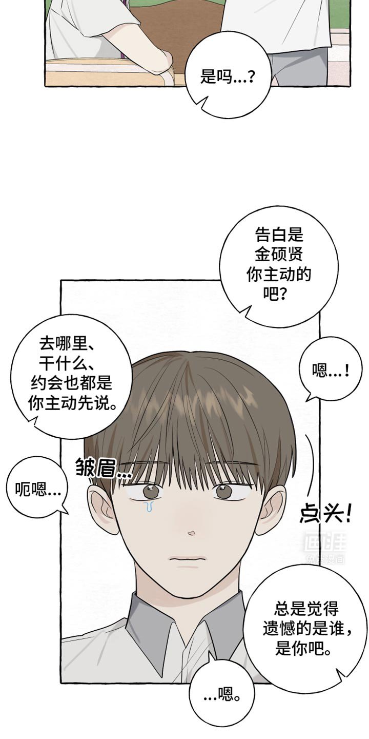 第67章：【第二季】到此为止
