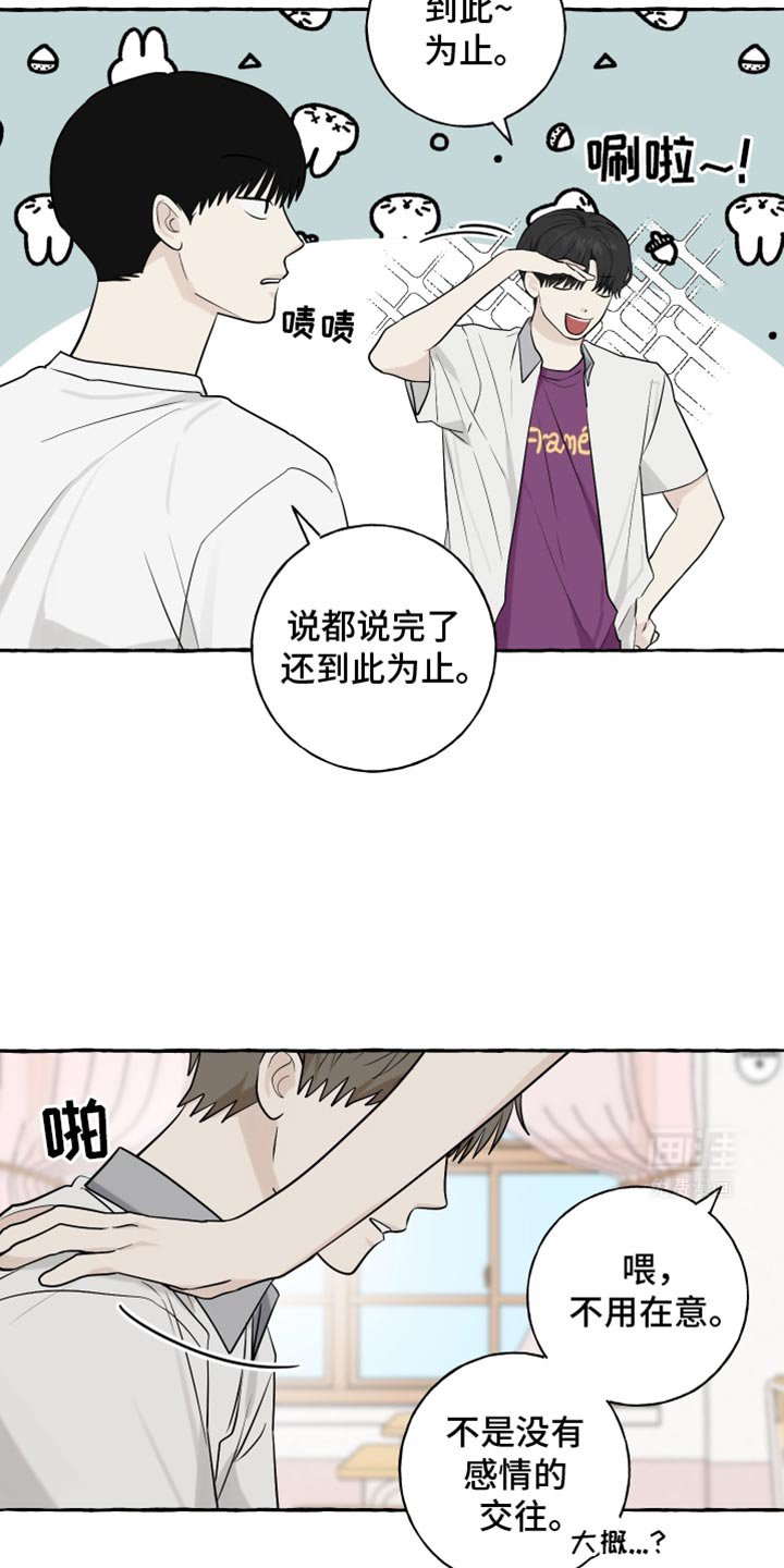 第67章：【第二季】到此为止