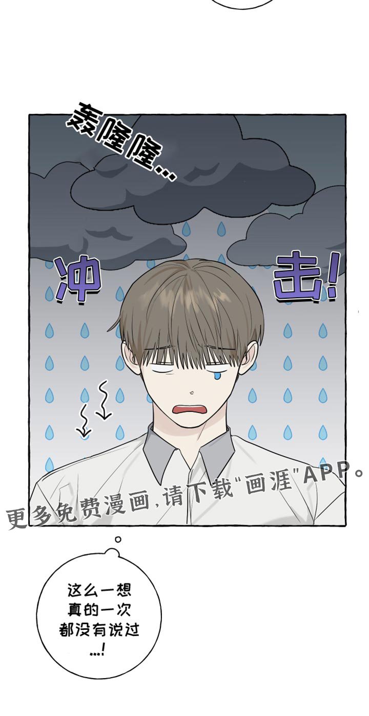 第67章：【第二季】到此为止