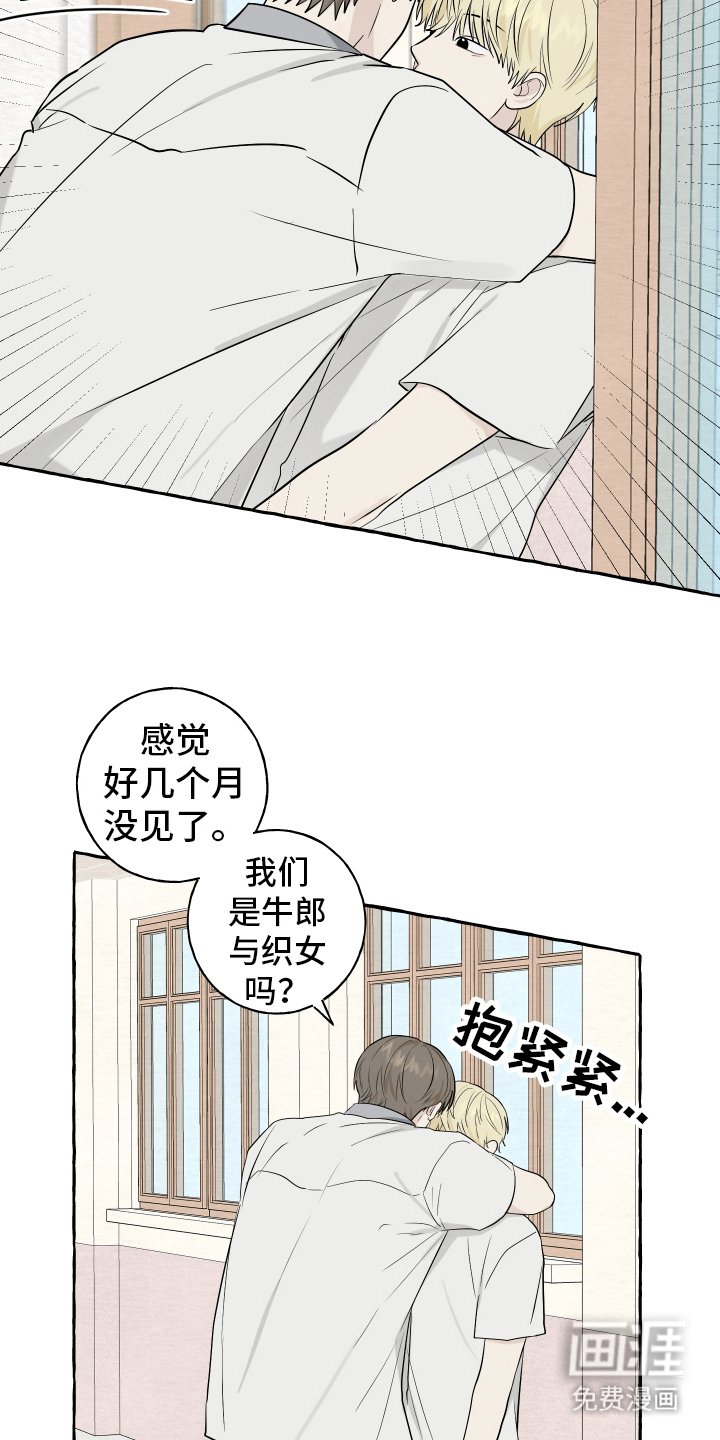第68章：【第二季】牛郎织女
