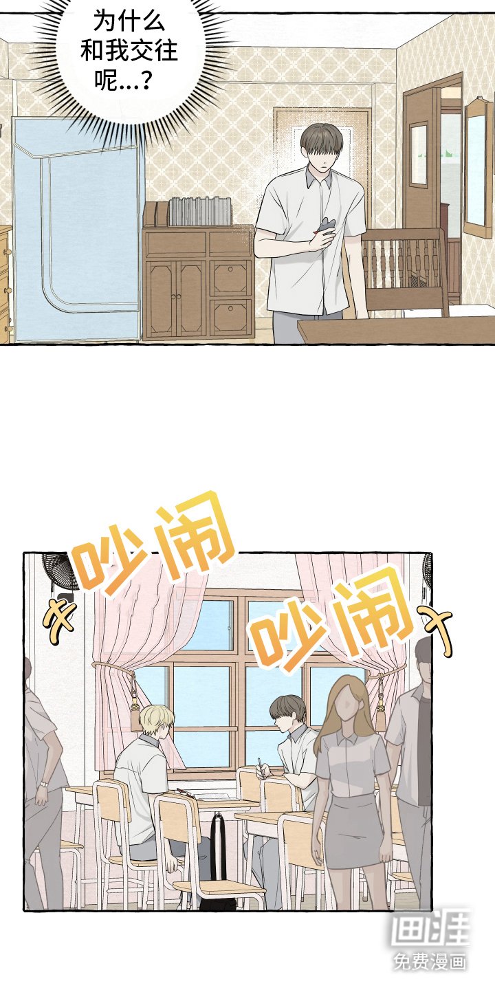 第69章：【第二季】有约