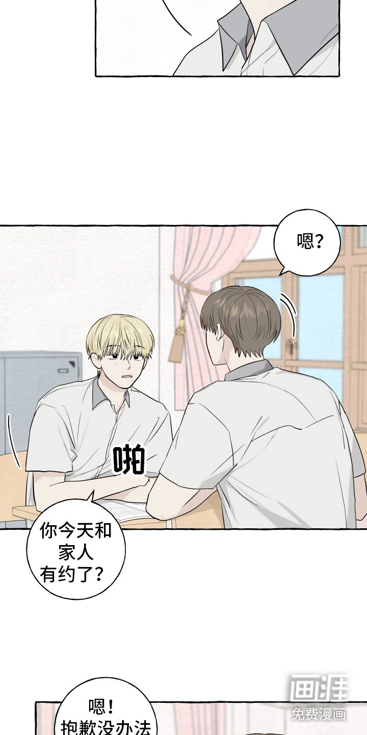 第69章：【第二季】有约