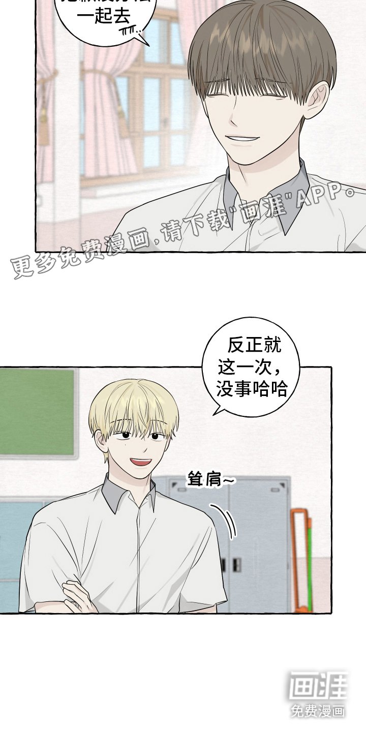 第69章：【第二季】有约