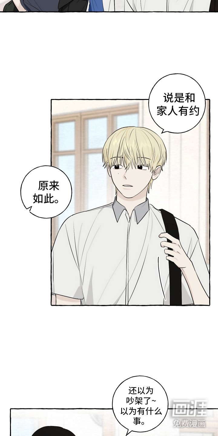 第69章：【第二季】有约