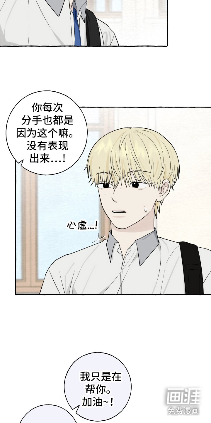 第69章：【第二季】有约