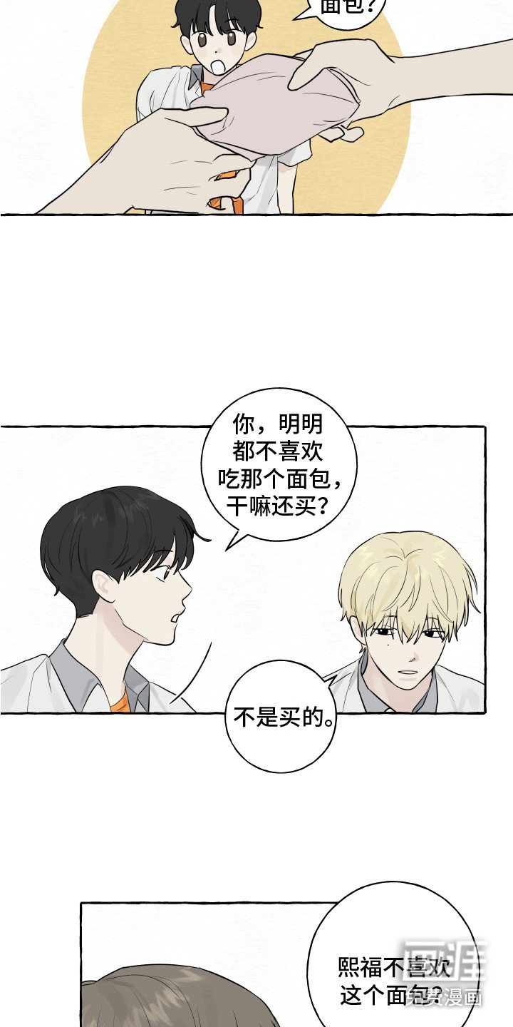第7章：面包