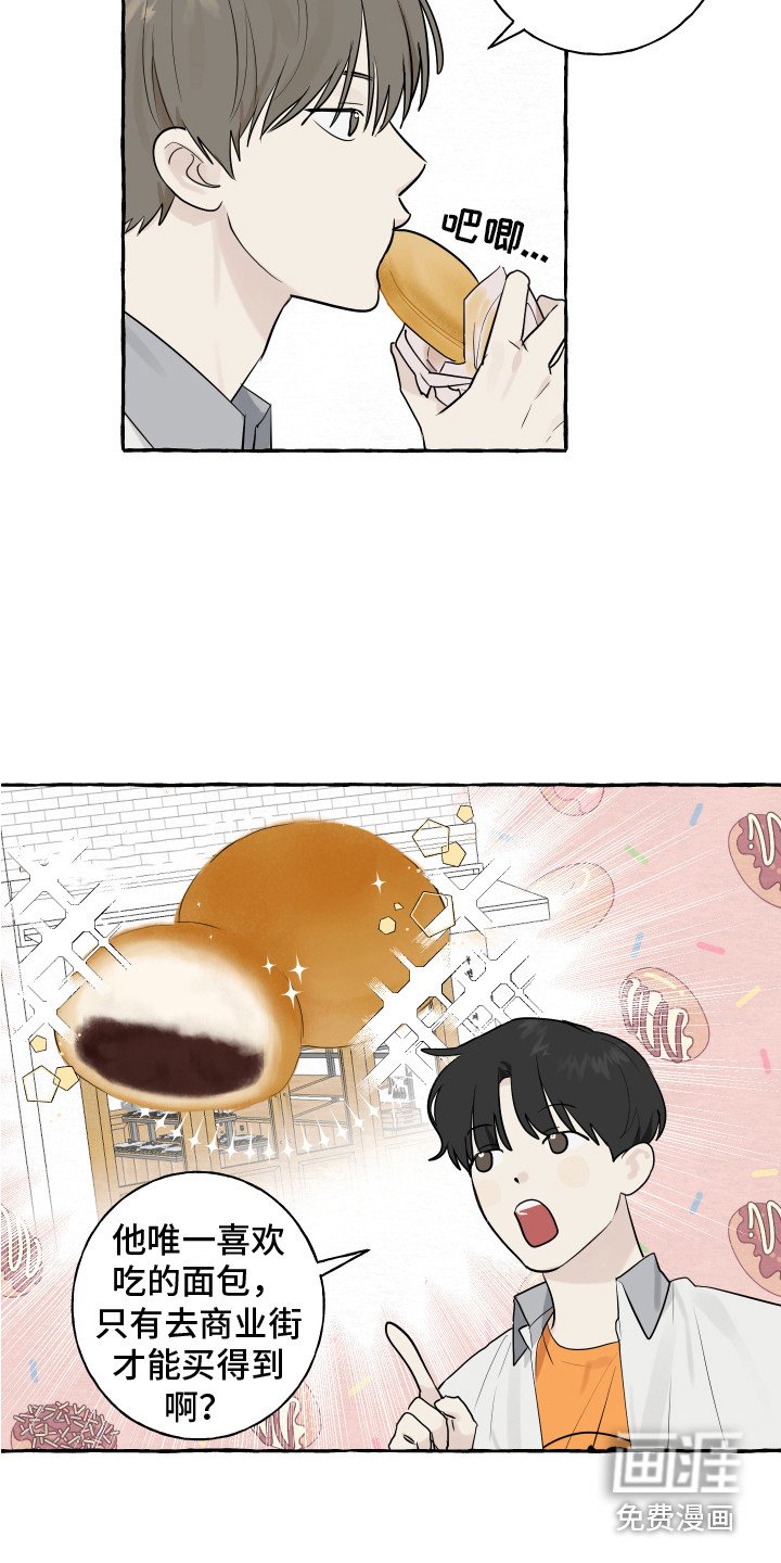 第7章：面包