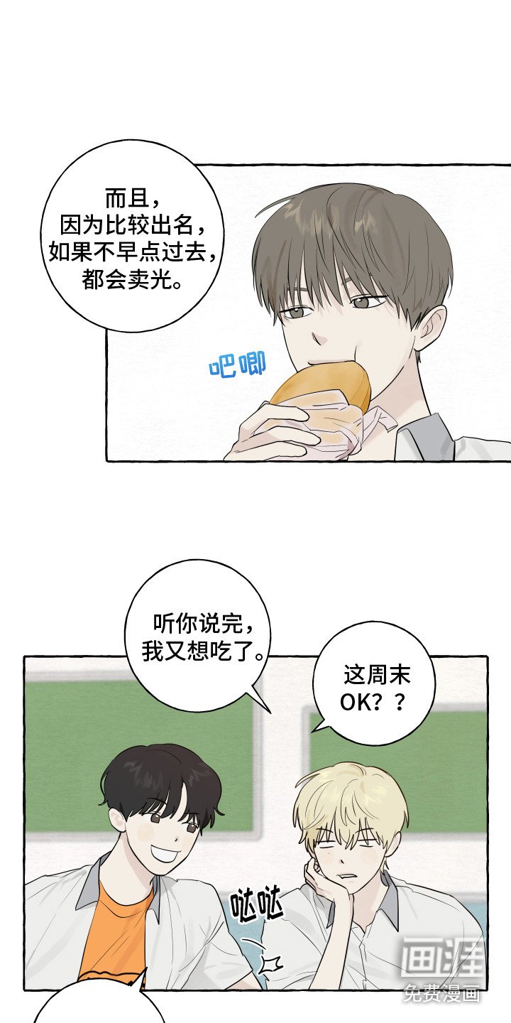 第7章：面包