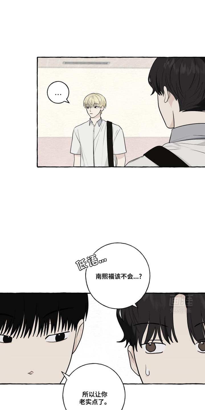 第70章：【第二季】今天不方便说