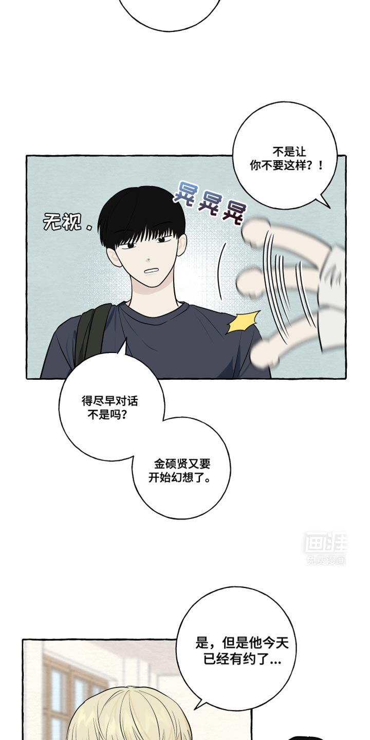 第70章：【第二季】今天不方便说