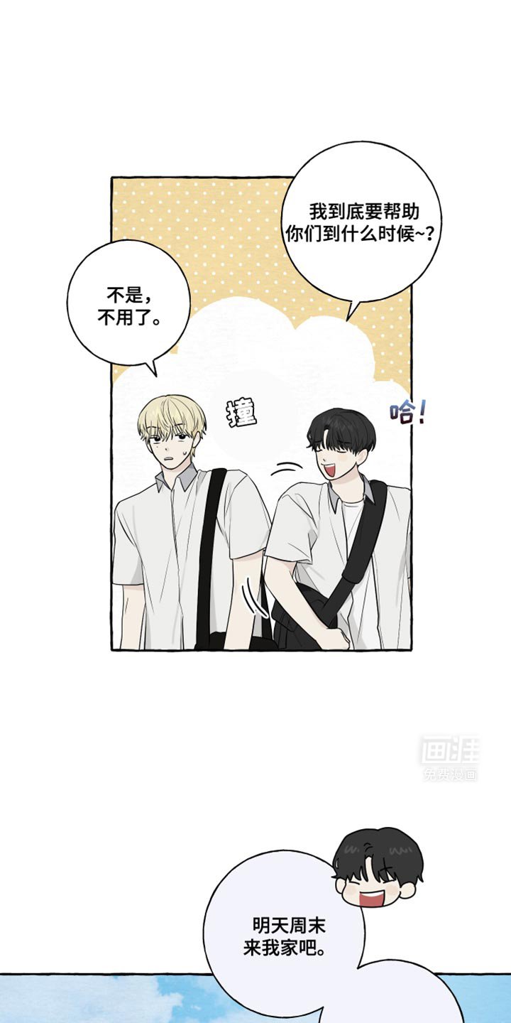 第70章：【第二季】今天不方便说