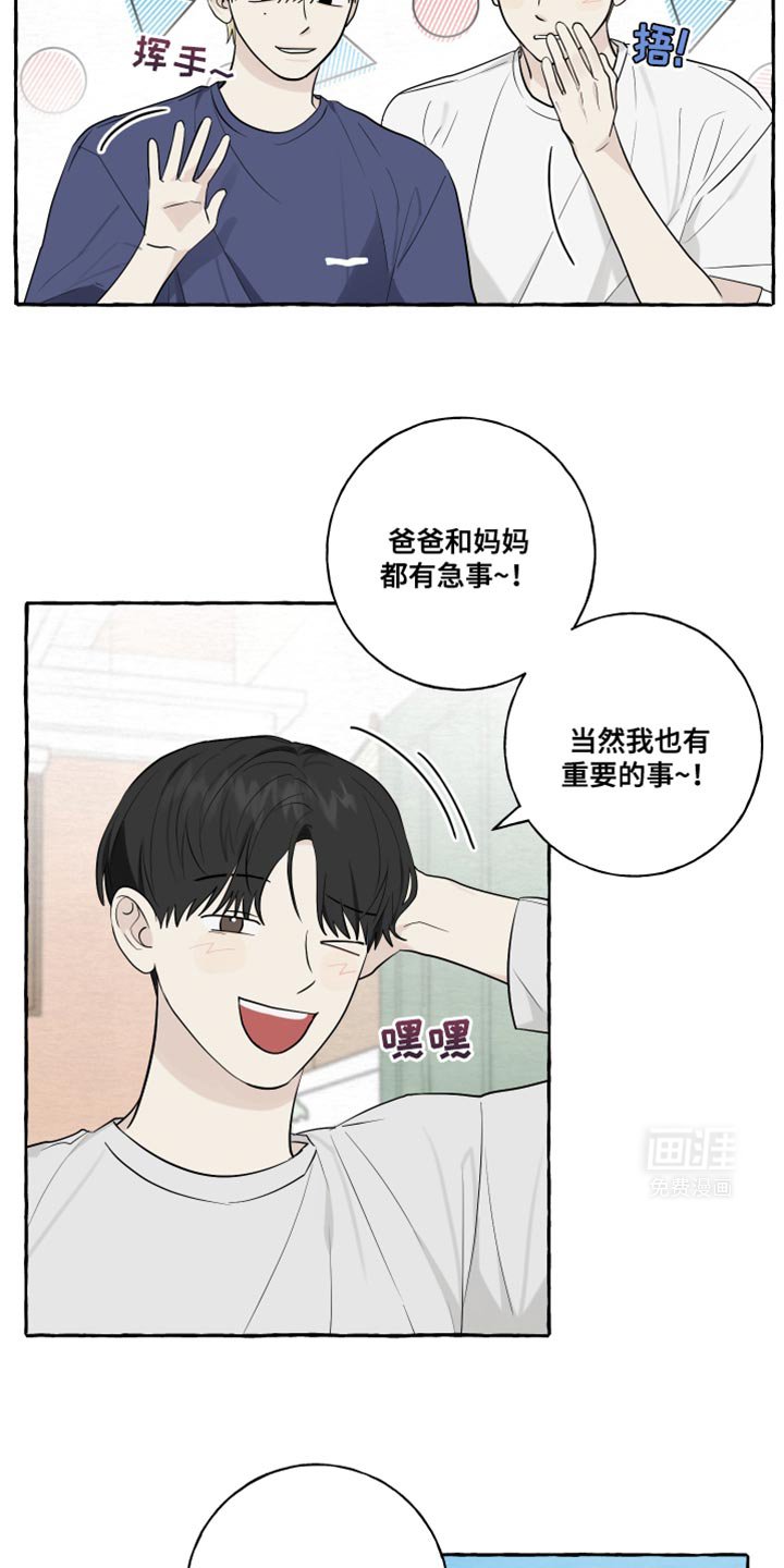 第70章：【第二季】今天不方便说