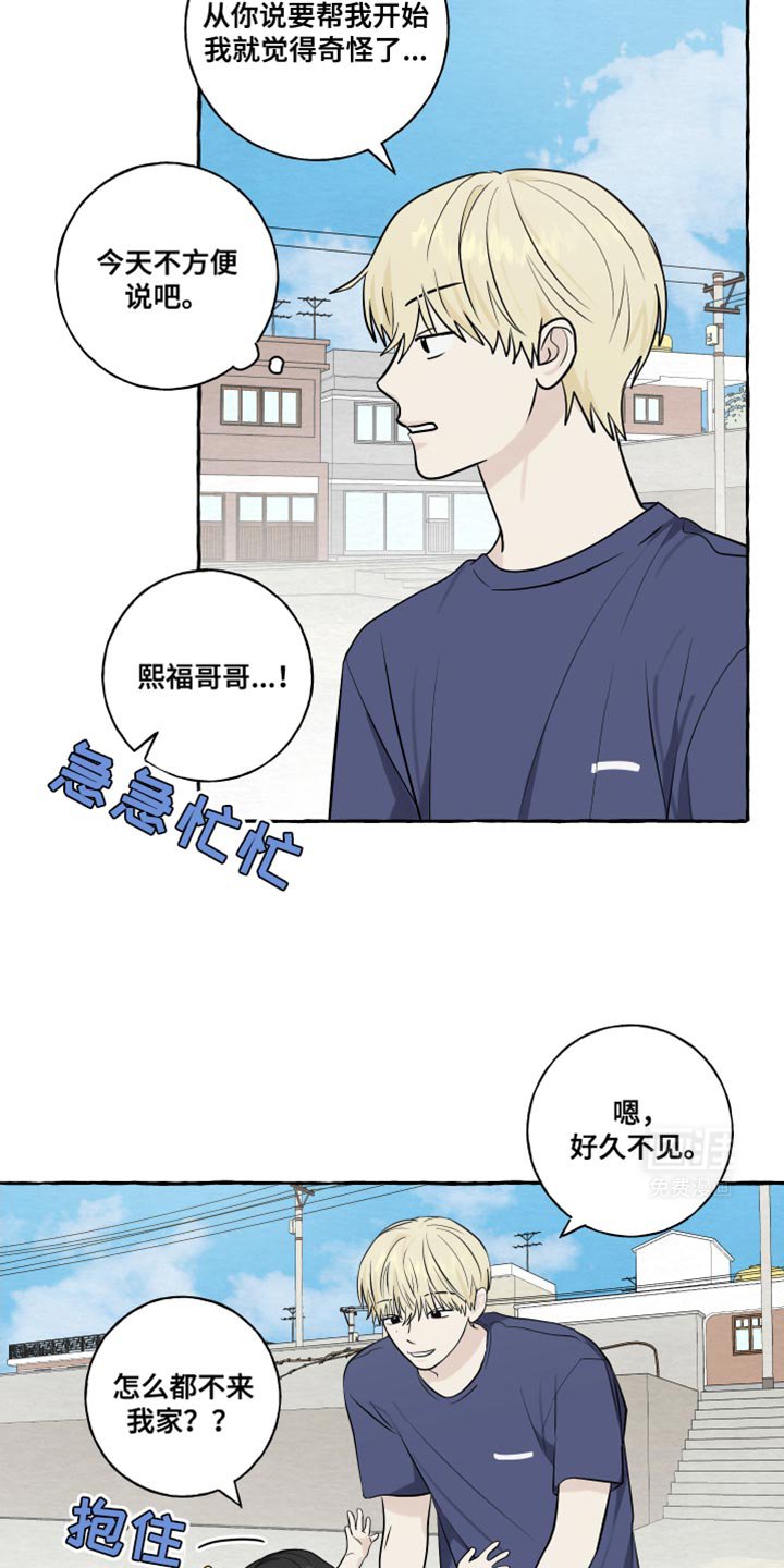 第70章：【第二季】今天不方便说
