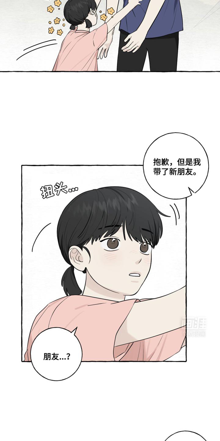 第70章：【第二季】今天不方便说