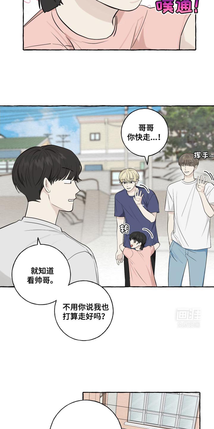 第70章：【第二季】今天不方便说