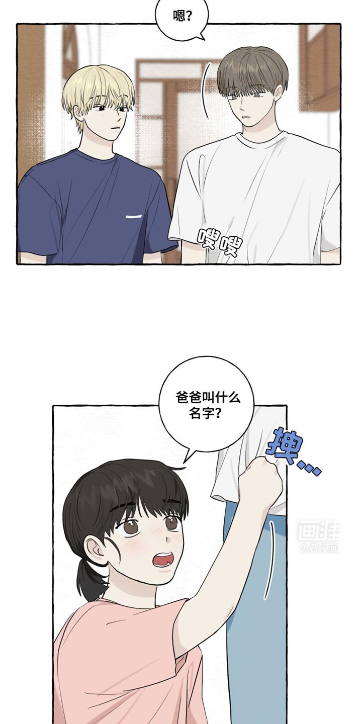 第70章：【第二季】今天不方便说