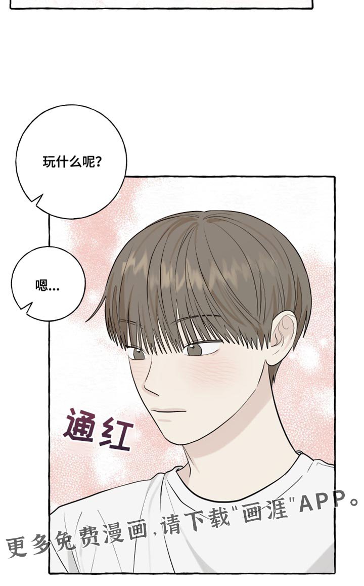 第70章：【第二季】今天不方便说