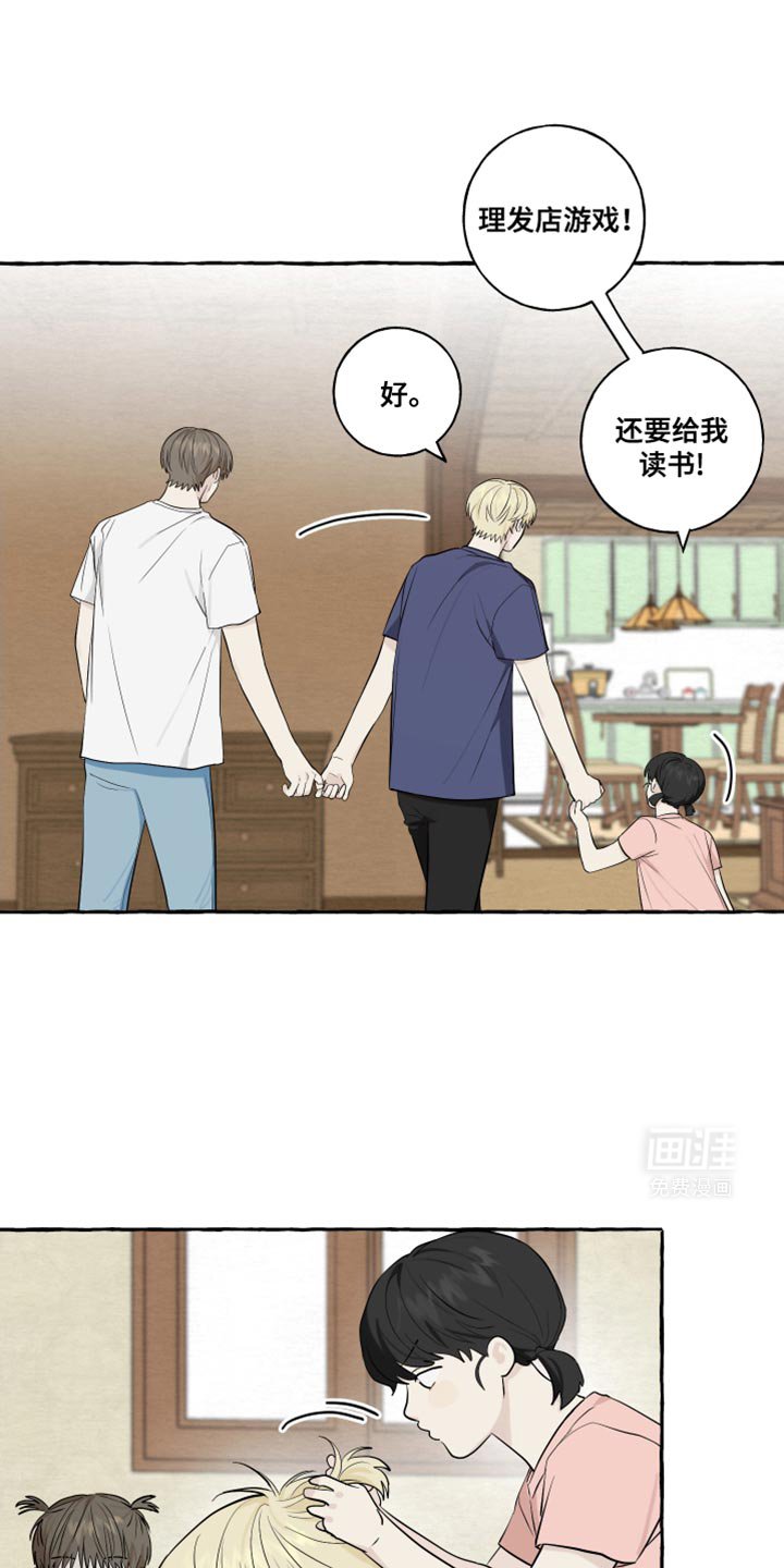 第71章：【第二季】我已经成真了