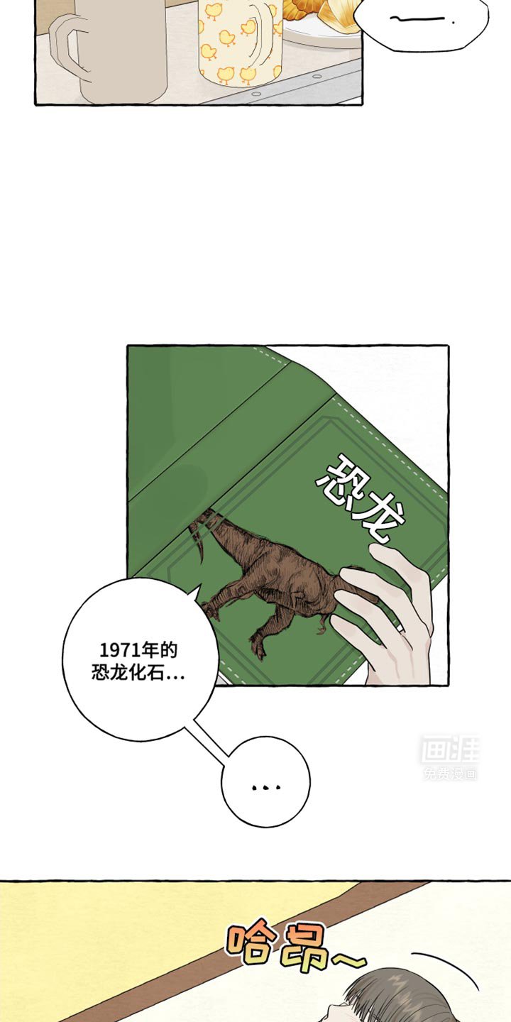 第71章：【第二季】我已经成真了