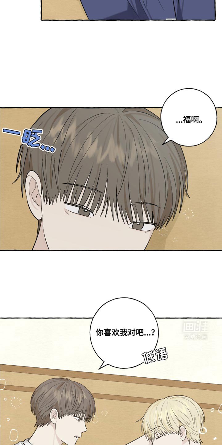 第71章：【第二季】我已经成真了
