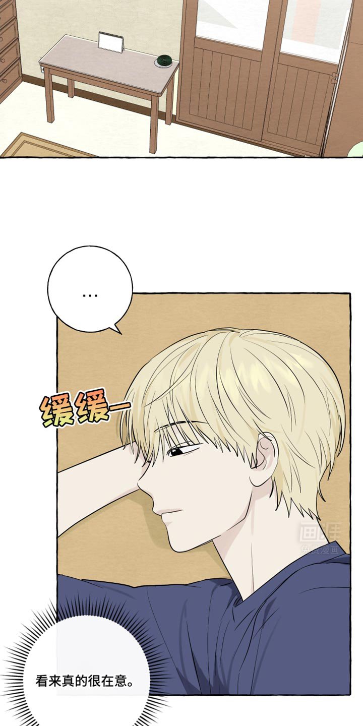 第71章：【第二季】我已经成真了