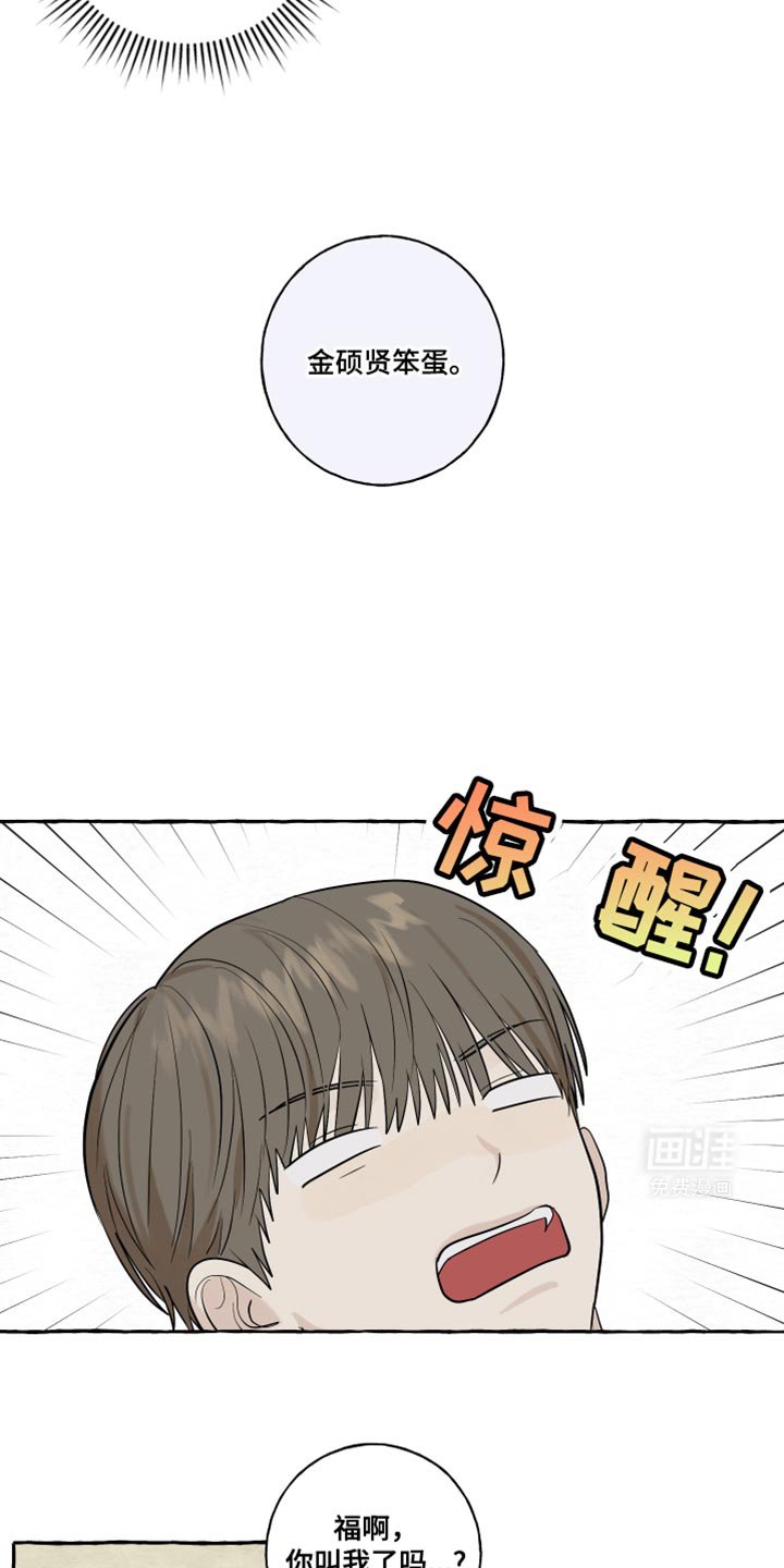 第71章：【第二季】我已经成真了