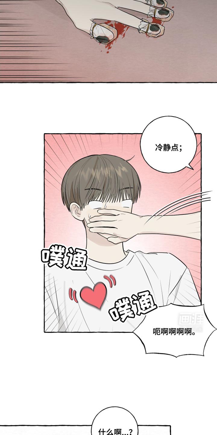 第71章：【第二季】我已经成真了