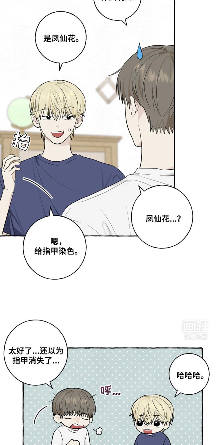 第71章：【第二季】我已经成真了