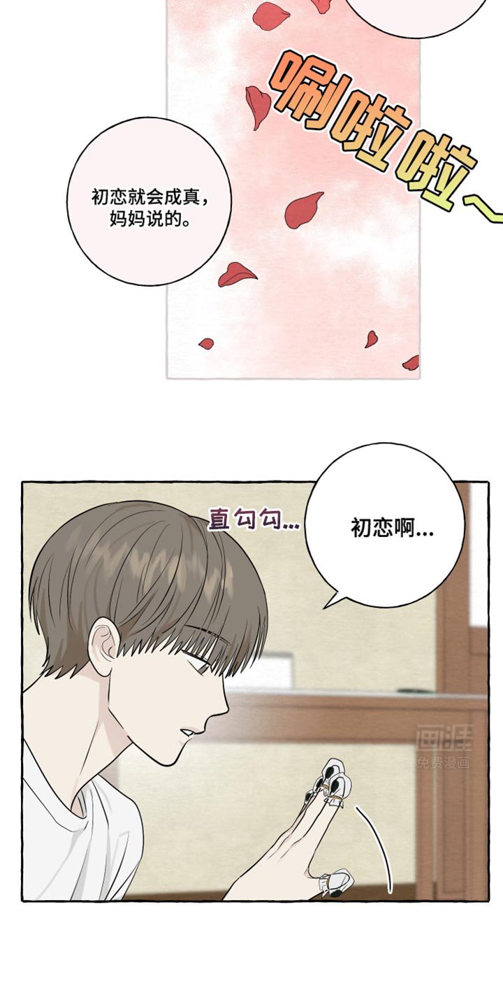 第71章：【第二季】我已经成真了