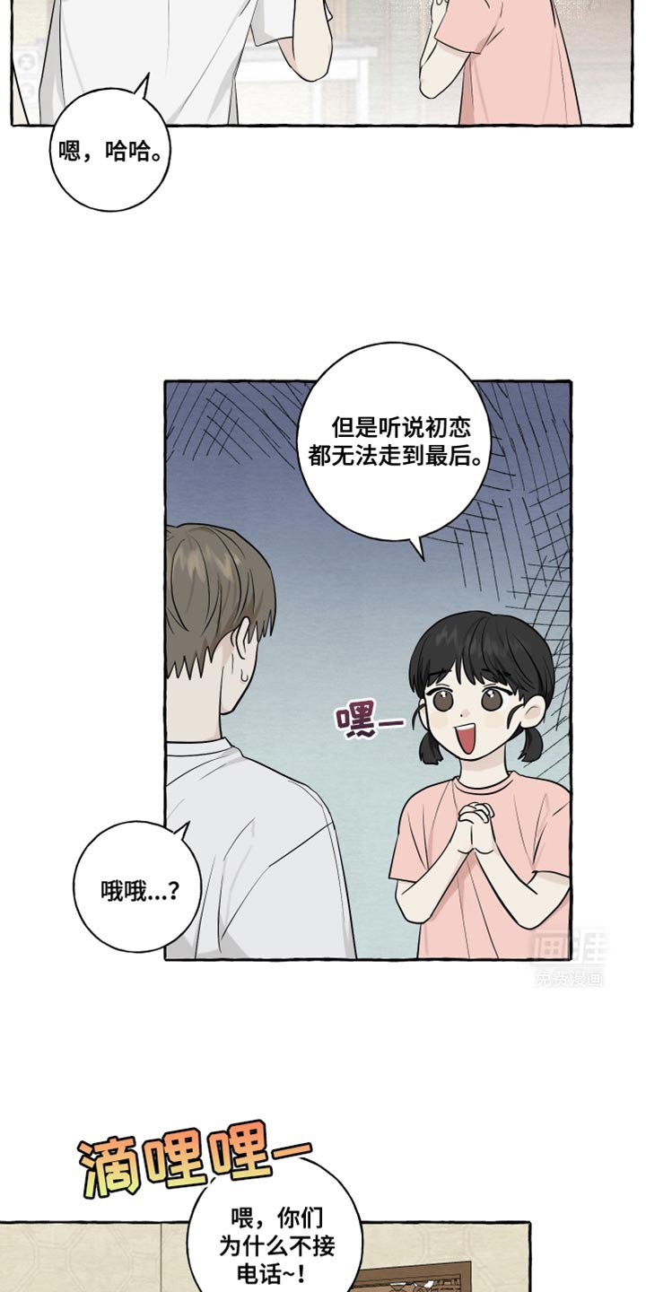 第71章：【第二季】我已经成真了