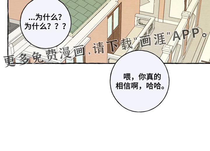 第71章：【第二季】我已经成真了