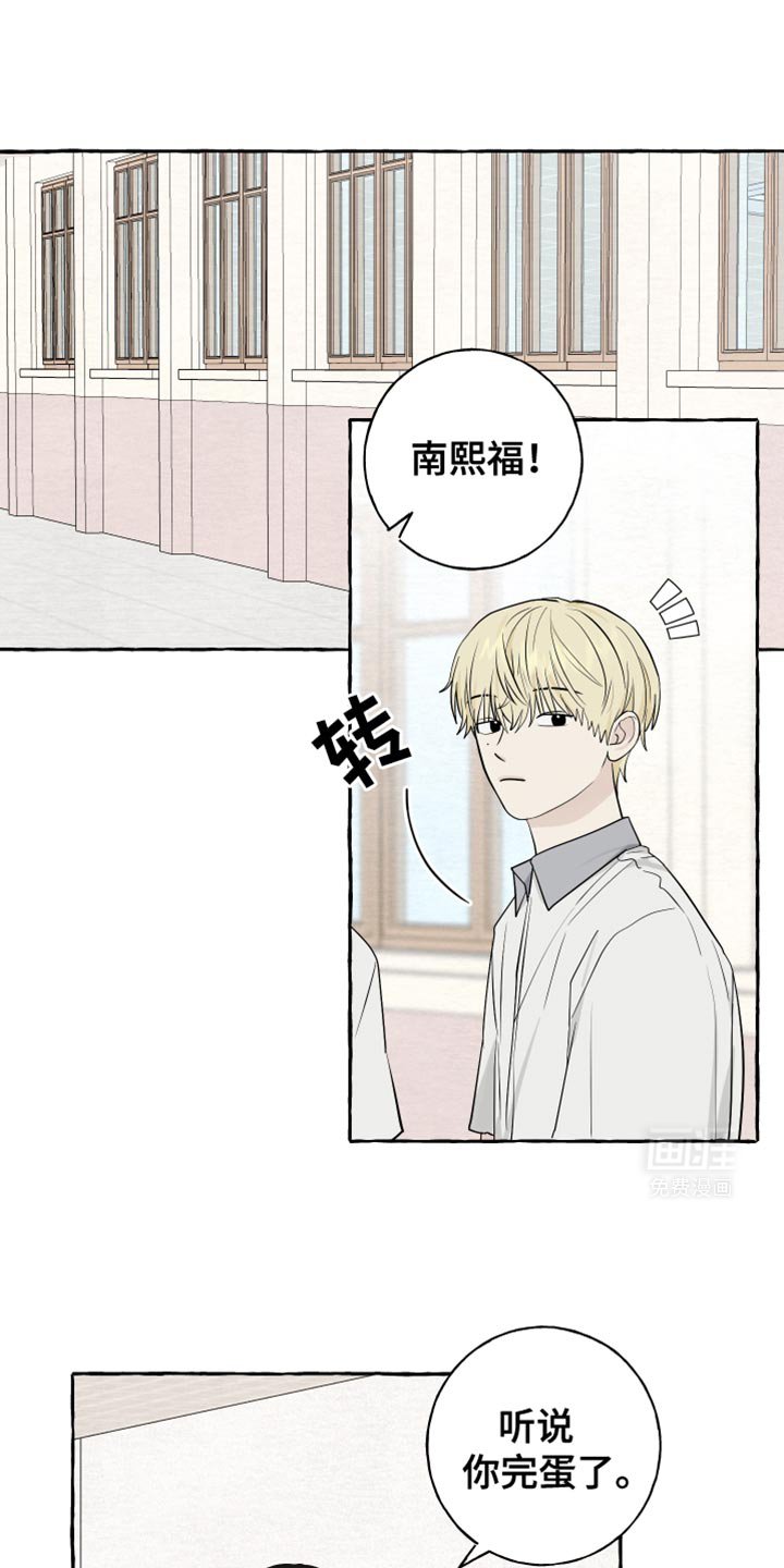 第72章：【第二季】我来帮你
