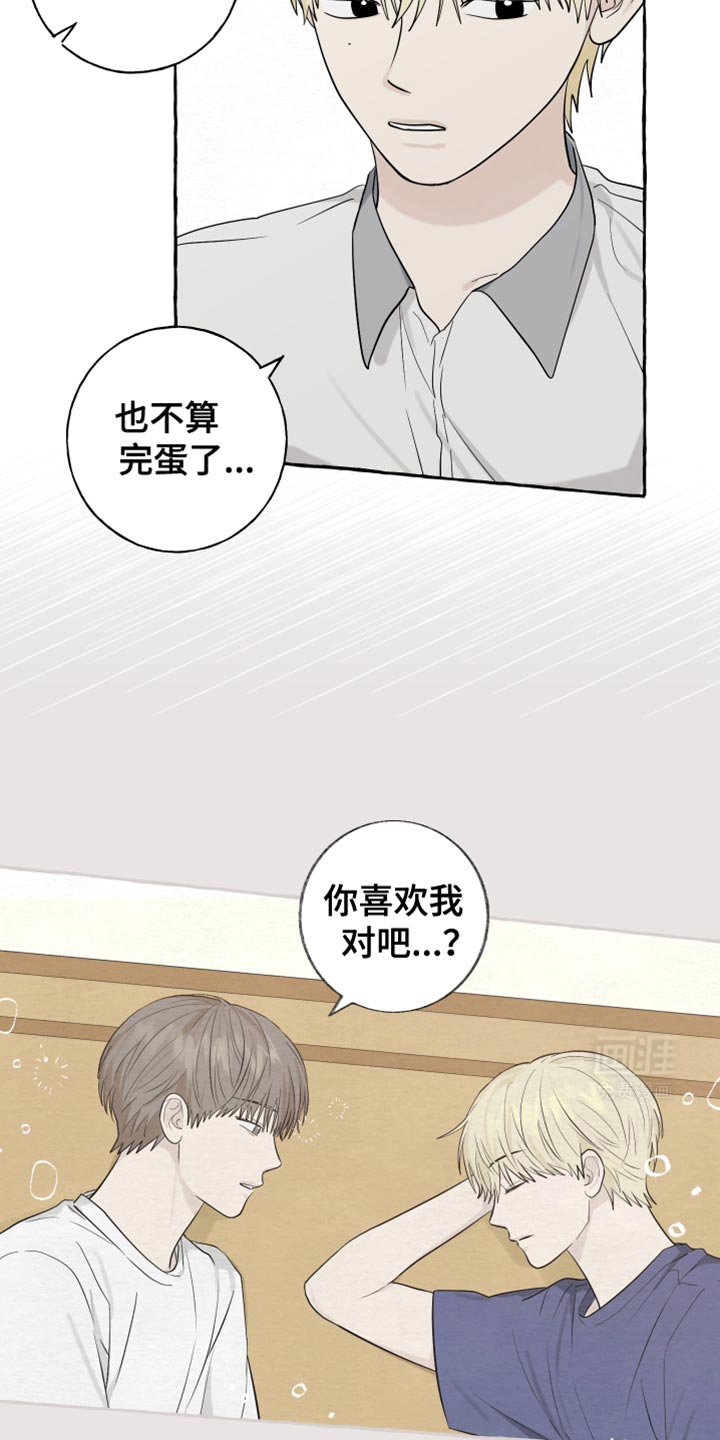 第72章：【第二季】我来帮你