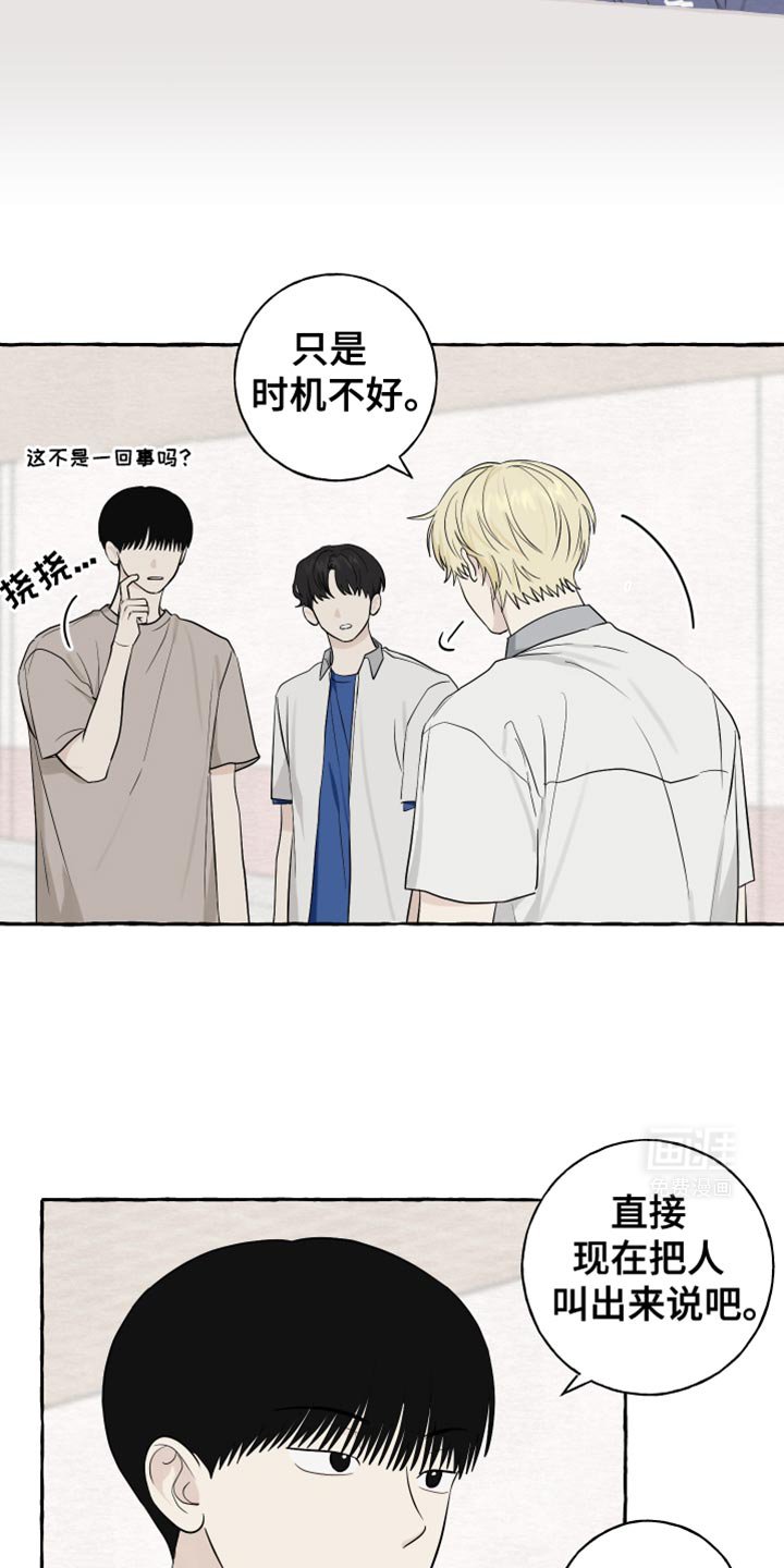 第72章：【第二季】我来帮你