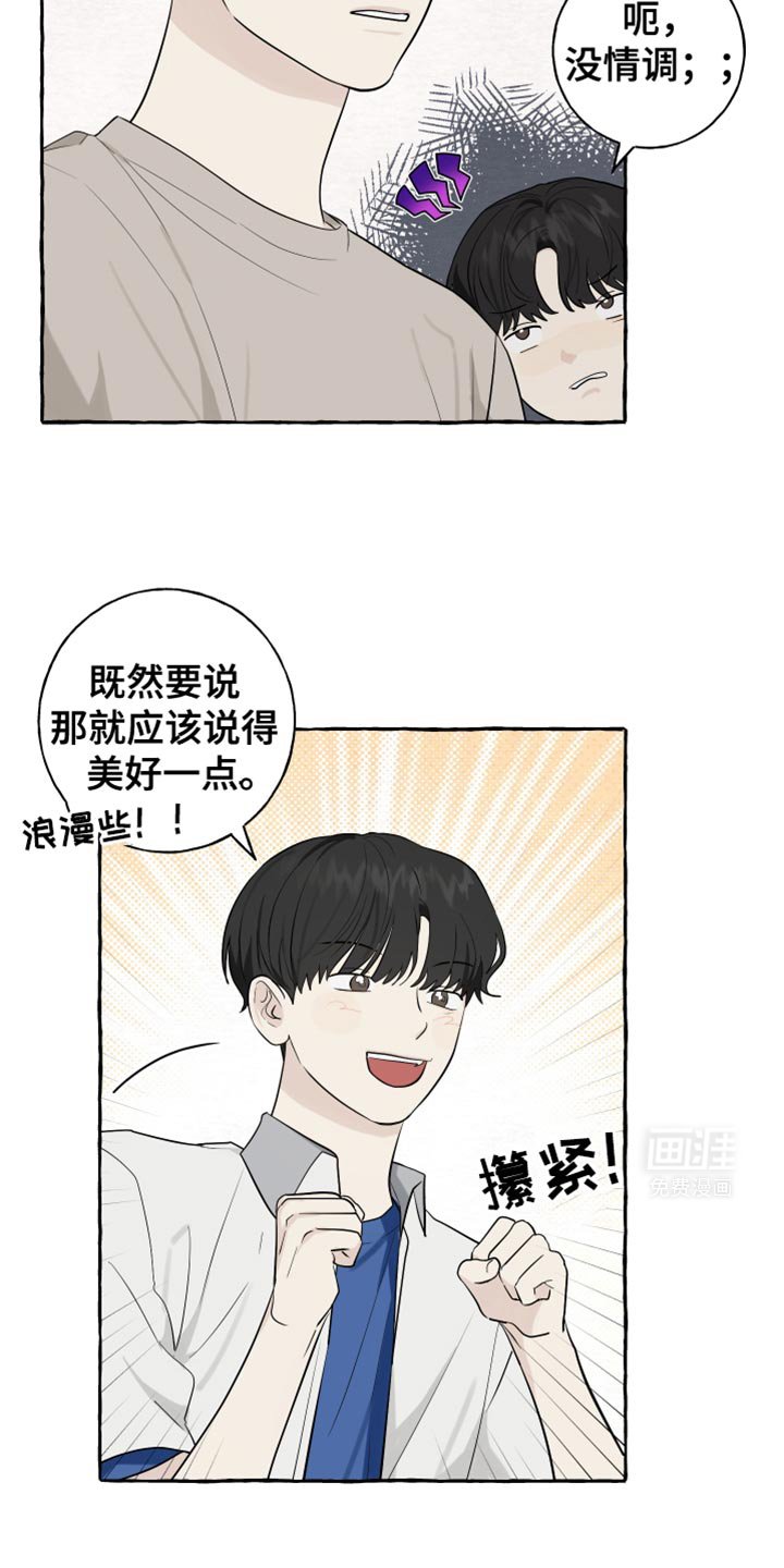 第72章：【第二季】我来帮你