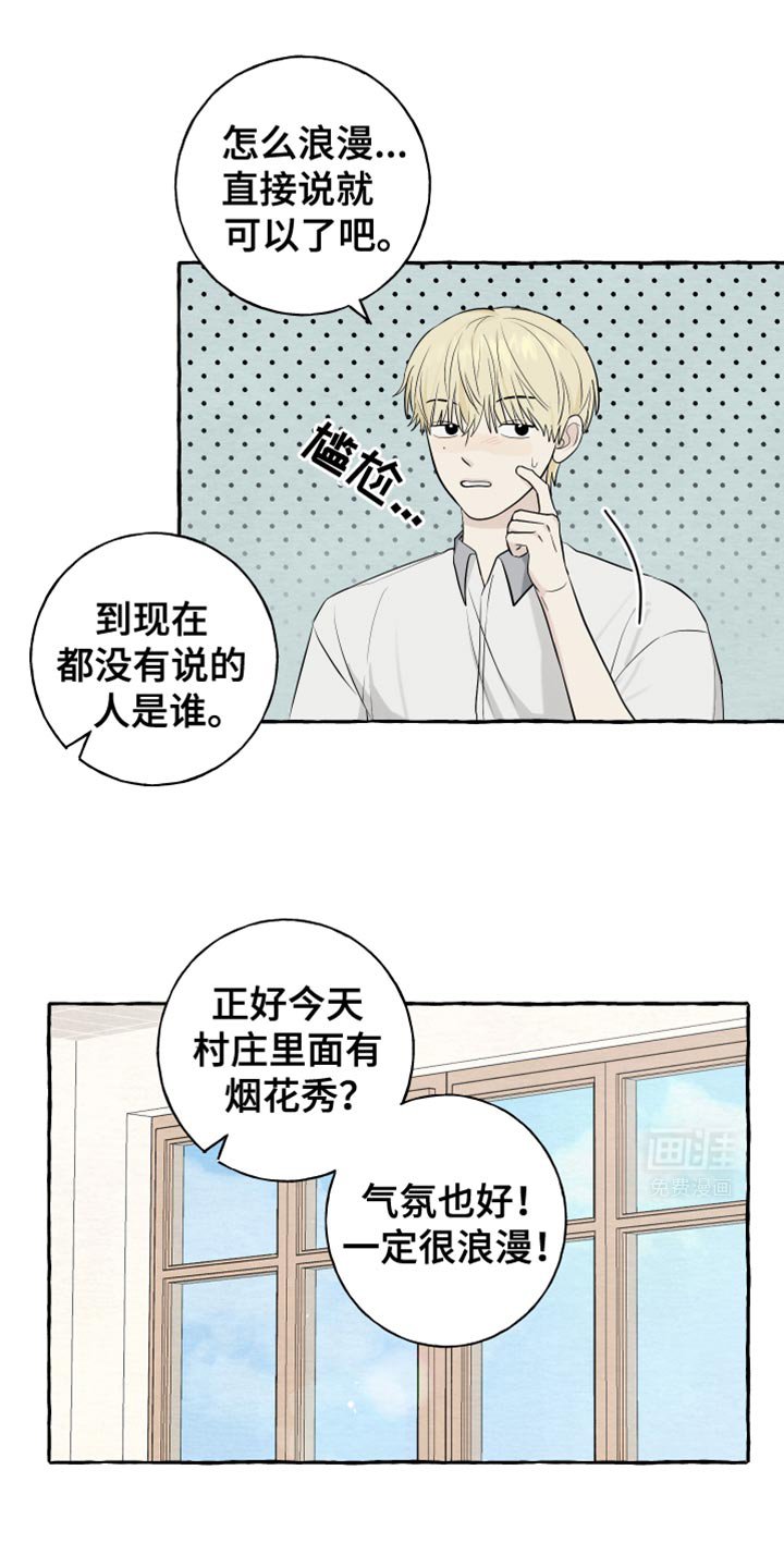 第72章：【第二季】我来帮你