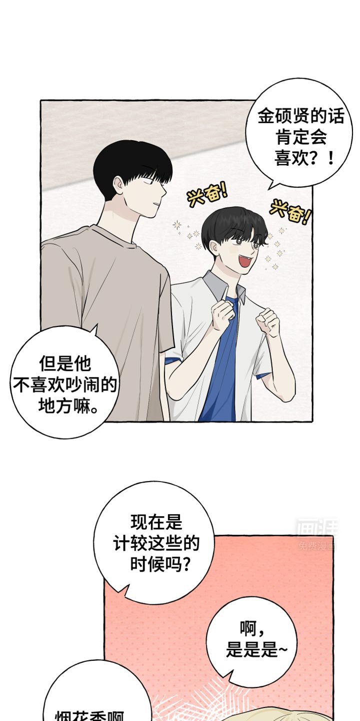 第72章：【第二季】我来帮你