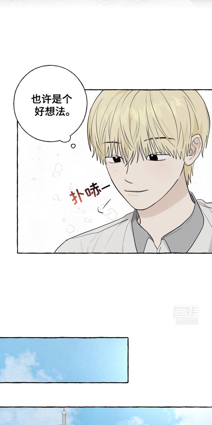 第72章：【第二季】我来帮你
