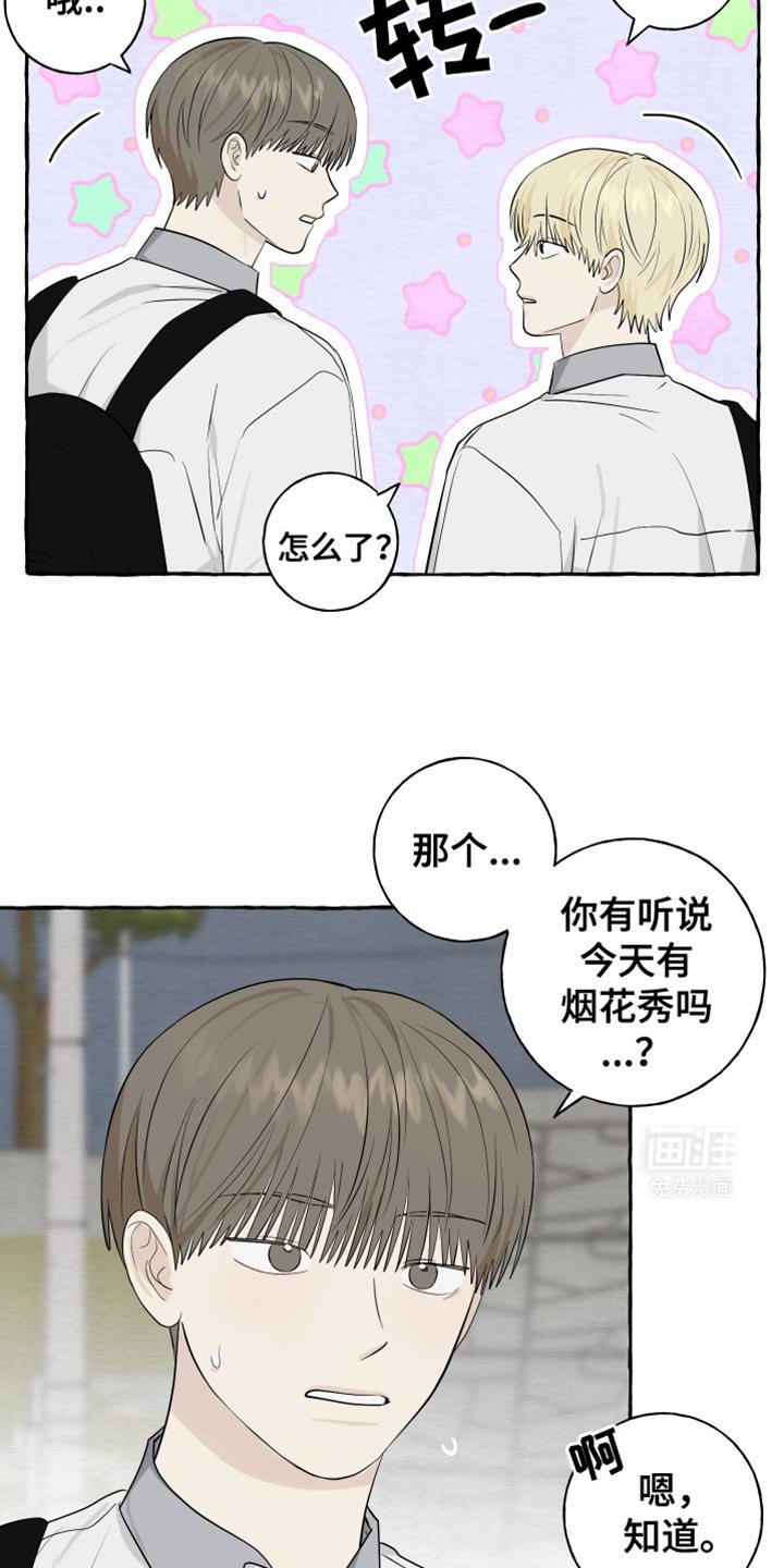 第72章：【第二季】我来帮你