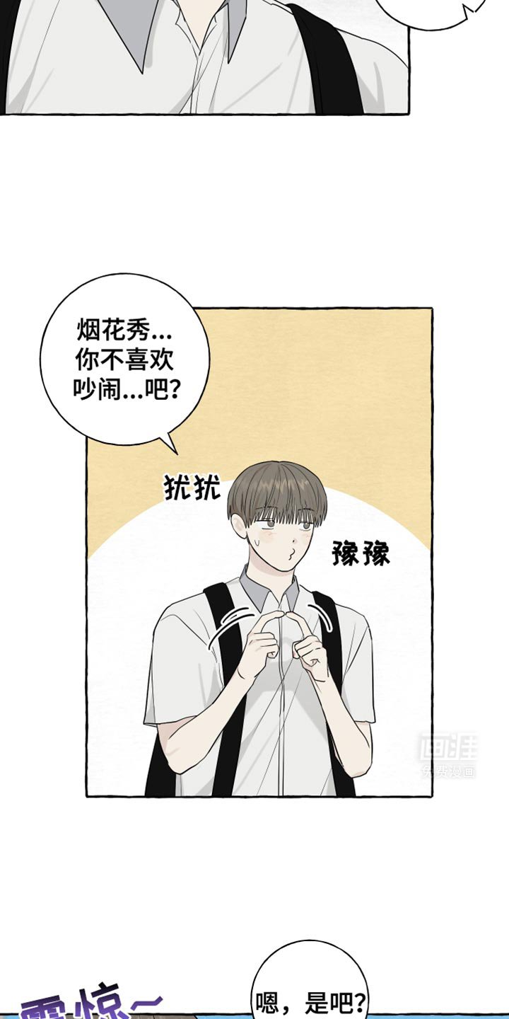 第72章：【第二季】我来帮你